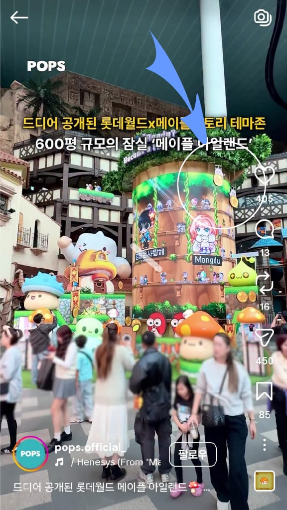 잠실 롯데월드 어드벤처 캐릭터